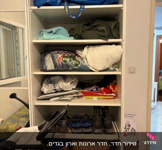 ארון עם תיקים, מגבות, נעליים וסלסלה